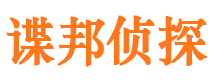 井陉县侦探